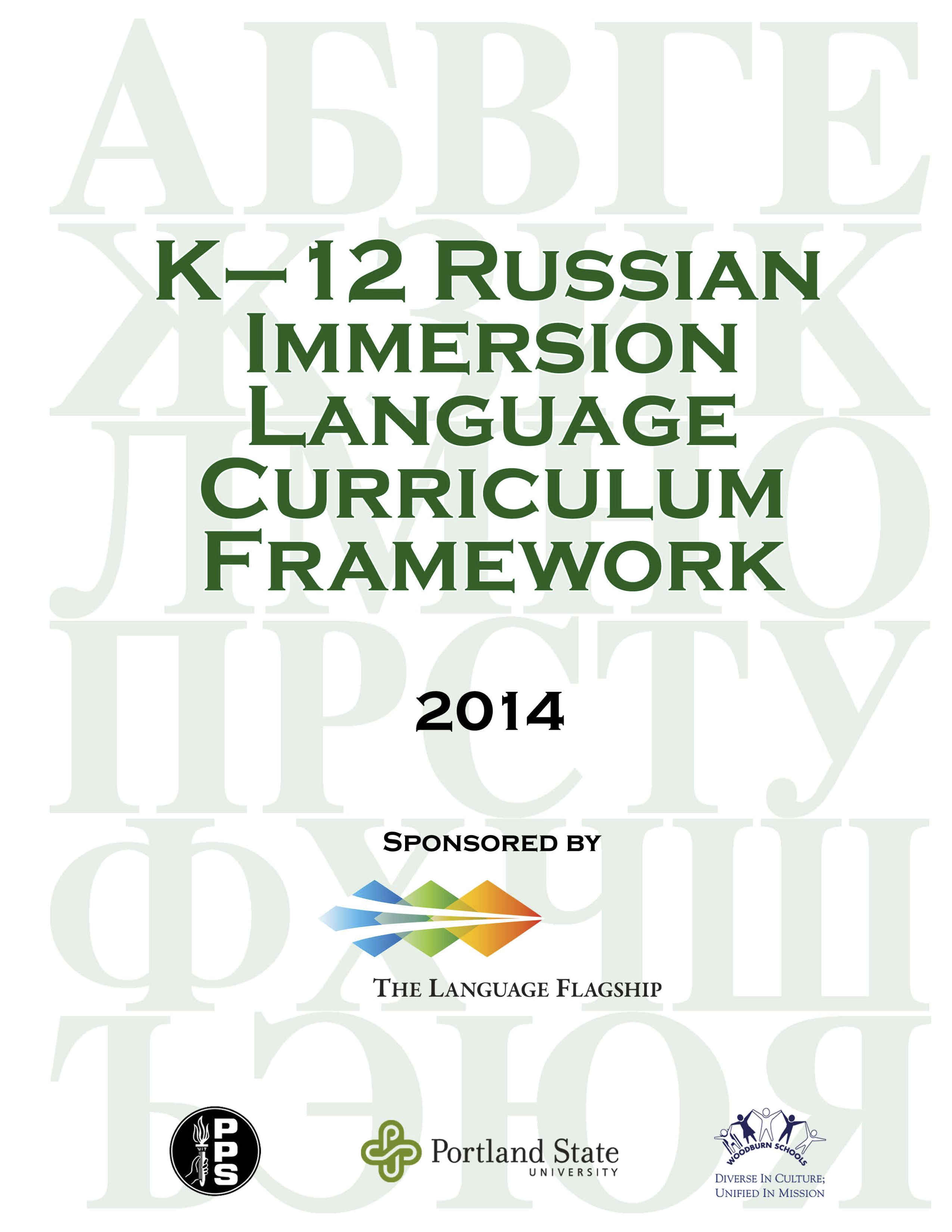 Cover design of language curriculum framework